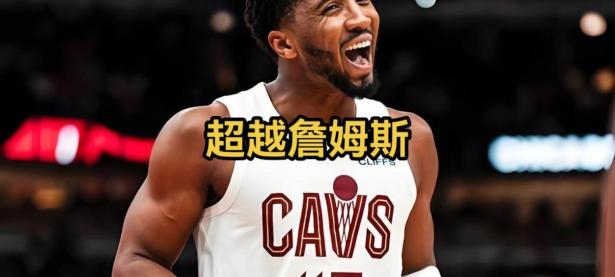 骑士后卫全面爆发，带领球队摘取胜利