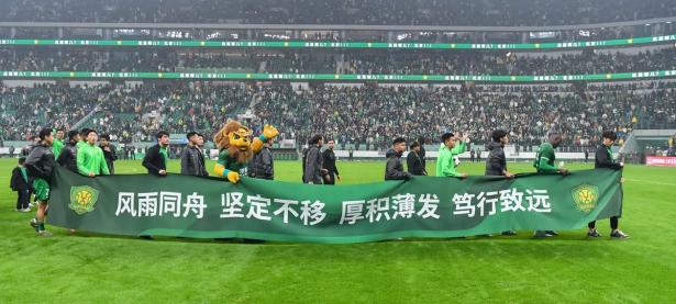 包含国安主场比赛充满悬念，扣人心弦的词条