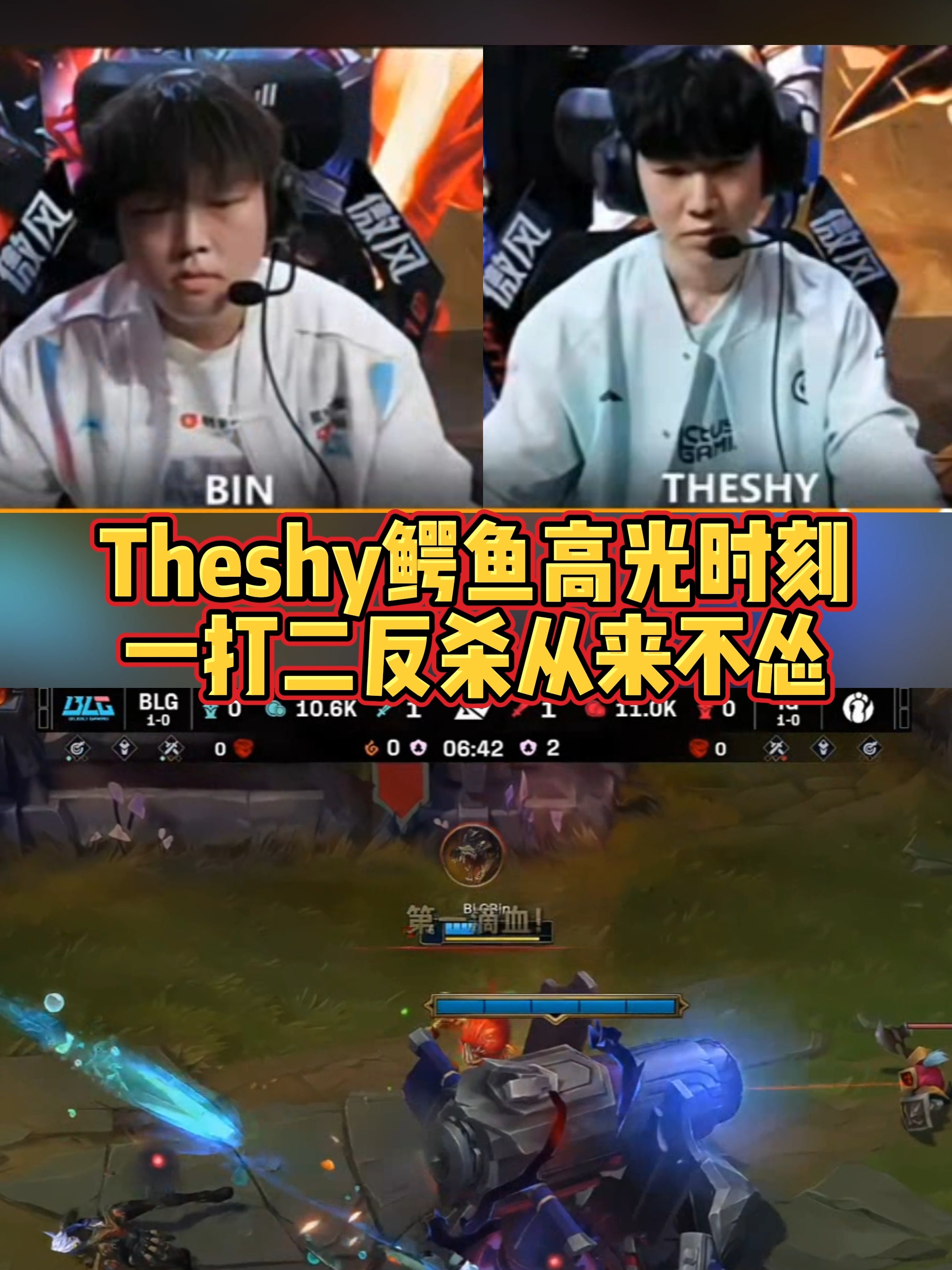 TheShy巅峰对决，哈兰德与80激战法国队分钟，惊险取胜胜负难料！